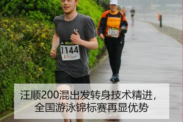 wang-shun-hun-chu-fa-zhuan-shen-ji-shu-jing-jin-quan-guo-you-yong-jin-biao-sai-zai-xian-you-shi-2-627.jpg
