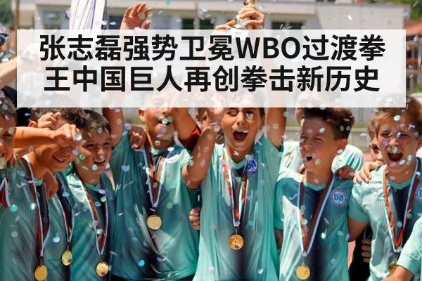 champion celebration