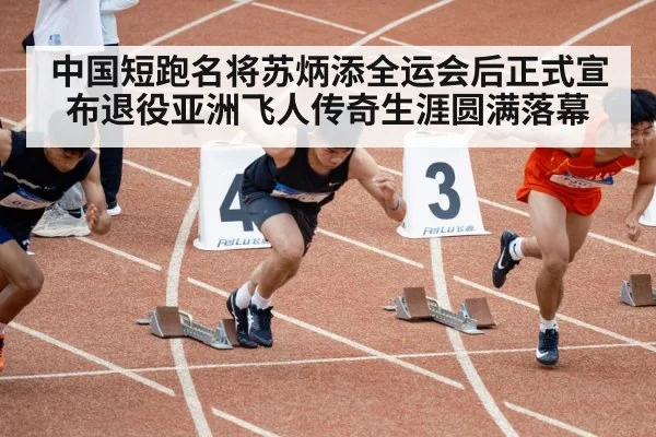 track and field sprint race